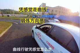 #科目二 #逢考必过 #曲线行驶 同学们想要的凭感觉怎么走曲线