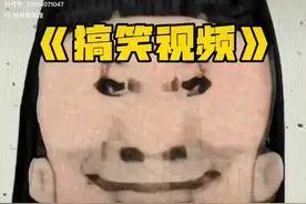 搞笑视频来了😂😂#看一遍笑一遍 #红花郎红红火火过春节视频封面