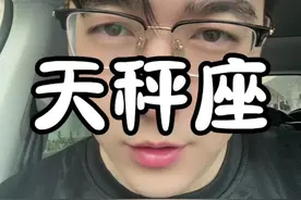 体验感拉满的天秤座 你爱了吗？#星座 #天秤座 #对号入座 #天秤女 #天秤座性格特点