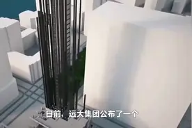 #远大集团 公布在湖南长沙建一栋1314世界第一高楼——天城视频封面