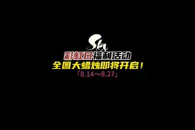 光遇全图大蜡烛又来啦！8月14～8月27日一共14天。#光遇
