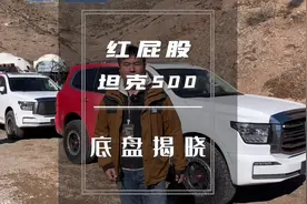 红屁股500的底盘来了，975马力，1300扭矩 ##泛越野标杆