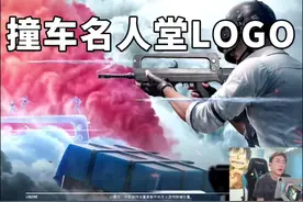 这个名人堂logo到底是谁？