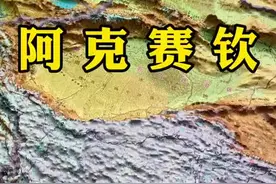 阿克赛钦，中国的白石滩，是连接我国新疆西藏的重要通