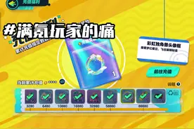 重氪玩家的痛又有谁懂？😭😭😭 #蛋仔派对三周年 #嘿蛋仔生日快乐视频封面