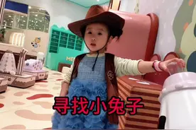 爸爸带我去游乐场寻找小兔子 #亲子互动 #儿童启蒙早教益智动画片 #萌娃日常 #儿童动画 #骗你生女儿视频封面