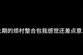 免费的烦村整合包2.0，你还不赶紧上线？#我的世界烦人的村民