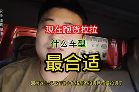 #货拉拉 现在跑货拉拉用什么车型最合适，能挣到钱