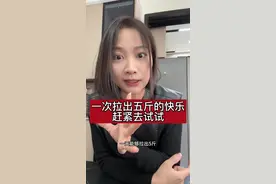 体验一天拉五斤的快乐，这几天大吃大喝有没有两三天不去噗噗的，赶紧试试，别再喝什么通便茶，伤害太大，还容易有依赖#通便小妙招#减肥#拉屎自由#食疗小妙招#体重管理视频封面