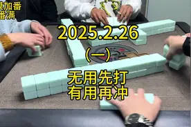 做牌的时候也要考虑一张牌的用处，特别是在杠牌之后要考虑安全性