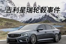 一觉醒来星瑞车主的天塌了！#吉利星瑞