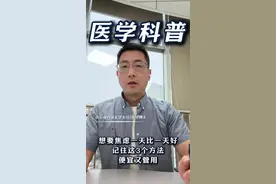 想要焦虑一天比一天好，记住这3个方法，便宜又管用 #焦虑 #抑郁 #抗焦虑科普 #情绪 #抖出健康知识宝藏