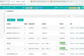 #妙手软件 京东商家如何同步来源商品库存，价格，上下架等信息