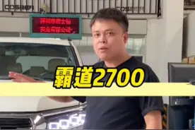 普拉多2.7排量，163匹马力，上马力机实测一下，兄弟们你们评价一下这个车马力合适普拉多吗？ #普拉多 #霸道 #马力机测试#老车翻新视频封面