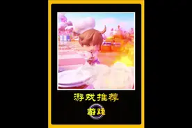 你需要掌握基础操作 #暴吵萌厨公测 #热门游戏