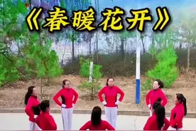 《春暖花开》64步圈圈舞#乡村广场舞 #用舞蹈表达爱 #爱跳舞爱生活舞出好心情 #户外活动嗨起来 #喜迎三八妇女节广场舞