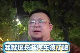 我就说长城汽车疯了吧，视频为证！ #二代哈弗枭龙MAX