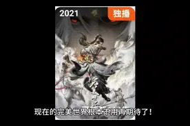 ip毁灭者赶紧滚出国漫圈#完美世界 #福煦#ip毁灭者#外包#敷衍