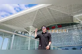 广州北站升级，让花都中心回归视频封面