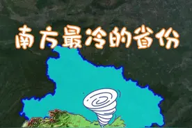 湖南为什么是南方最冷🥶的地方？ #湖南 #湖南dou知道 #南方的冬天到底有多冷 #地理视频封面