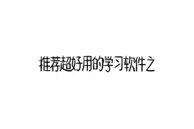 #百词斩