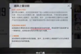 和平精英战神榜从3000名调整至500名#和平精英 #和平精英无敌战神