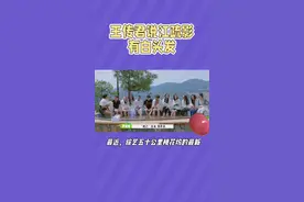 王传君称江疏影有白头发，客为主越来越放飞自我了 #王传君说江疏影有白头发 #王传君 #江疏影 视频封面