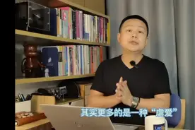 相爱相杀不是真爱，是虐恋。#情感 #认知 #情感心理视频封面