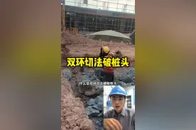截桩头#工程人 #工地