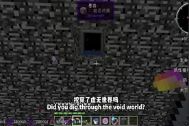 泰坦生存10无尽稿子挖穿世界基岩 #叶枫的日常 #我的世界