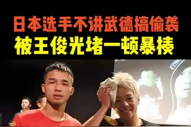 日本选手不讲武德搞偷袭，中国小伙王俊光暴怒，堵在围绳一顿暴揍 #中国拳王 #拳击 #综合格斗 #中国力量视频封面
