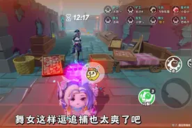 舞女戏追捕 #抖音电脑版 #蛋仔派对 #蛋仔派对逃出惊魂夜