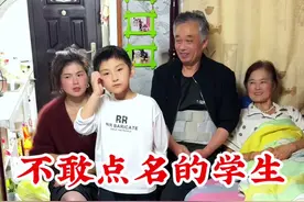 老师不敢点的学生名字！视频封面