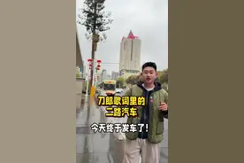 2002年的雪早就化了，但乌鲁木齐的浪漫，今天还在下一场……#八楼 #2路公交车 #刀郎 #新疆 #乌鲁木齐视频封面