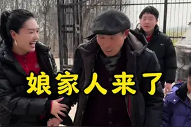 娘家人来都不错了是吧，过年大家一来一往开心就好 #春节习俗视频封面