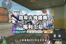盛典福利攻略，湾区光枢真不戳！#cf #cf嘉年华狂欢季