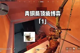 kd0.1机密大坝青铜局顶级博弈①#三角洲行动 #三角洲行动建模大神