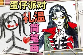 蛋仔派对简笔画，追捕者血衣教师礼温，详细绘画步骤，亲子绘画