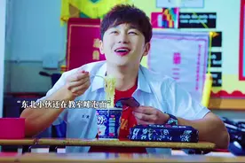 东北小伙第一天去台湾省念书，不料将一杯满满的奶茶泼到校霸头上视频封面