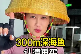 三种容易混淆的大眼鲷，你搞错了就吃亏啦 这里有一种不是深海鱼，你知道是哪种吗？#渔民生活实拍 #野生海鲜 #刺身美食 #牛目鲷 #大眼鲷视频封面