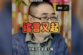 长歌有和公司法人变更为方成林？谣言！#辟谣 #董宇辉 #方成林视频封面