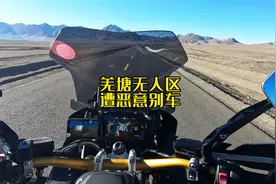 各位车友我们在摩旅的时候.遇到这种恶意别车的情况.尽量保持克制视频封面