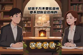 征信千万不要乱查询，要不然你会后悔的#金融#财经#助贷行业视频封面