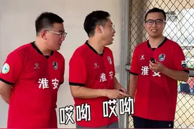 淮安看“苏超”，遇到了著名“江苏纵横家”、分裂江苏主要责任人 #江苏城市足球联赛 #江苏 @叨叨傅