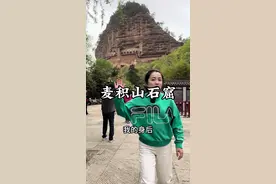 甘肃天水是丝绸之路西出长安的第一站，在这里留下了中华文明的重要标志之一，麦积山的泥塑造像。#抖音创作季 #青甘大环线 #天水 #麦积山石窟视频封面