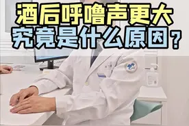 鼾症患者饮酒后呼噜声更大？！ 究竟什么原因？#哪里出了问题 #呼噜声 #阻塞性睡眠呼吸暂停综合征