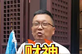 财神各自代表什么？关羽忠义，比干公平，范蠡远见，每天求他的人那么多，他想帮你也记不住#浙江文旅宣推官