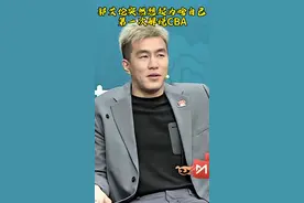 郭艾伦第一次解说CBA季后赛 #CBA总决赛 #郭艾伦视频封面