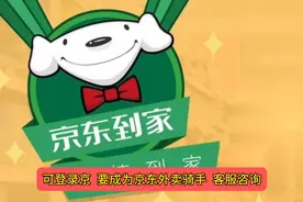 要成为京东外卖骑手，需满足基本条件并通过注册、抢单