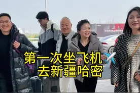 激动的心，颤抖的手，人生第一次坐飞机，和哥哥嫂子一起去新疆溯源驼奶粉！新疆，我来啦！#第一次坐飞机 #生活vlog #记录真实生活视频封面